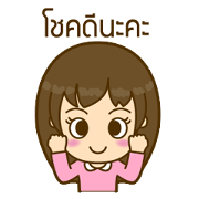 Cute Peppy Girl (Thai)