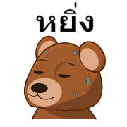 Oh my gah! "MOTE-KUMA" with Thai