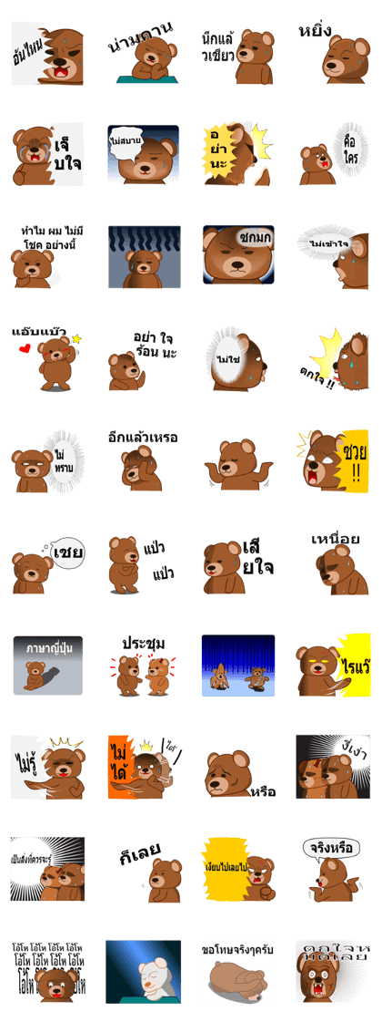 Oh my gah! "MOTE-KUMA" with Thai