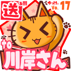 Cute cat's name sticker2 MY160520N25