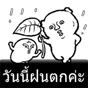 Admiration to beauty (Thai version)