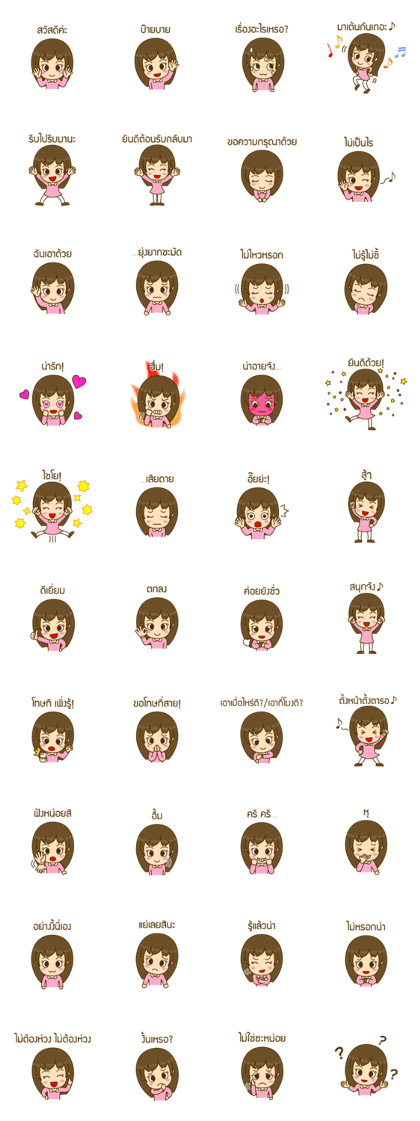 Cute Peppy Girl 2 (Thai)
