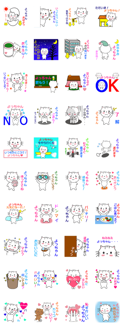 Sticker to send to Yotchan