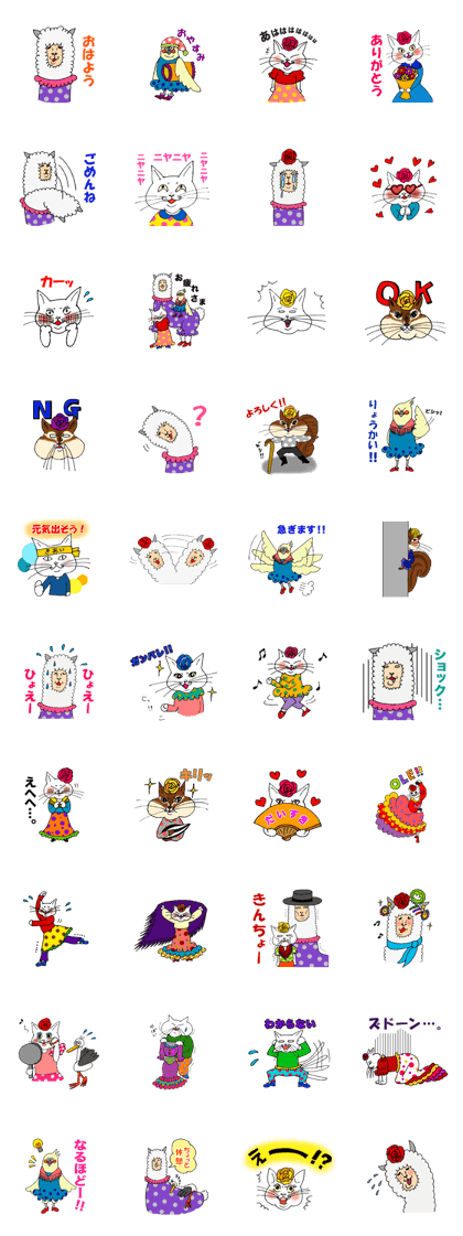 FLAMENCANIMAL