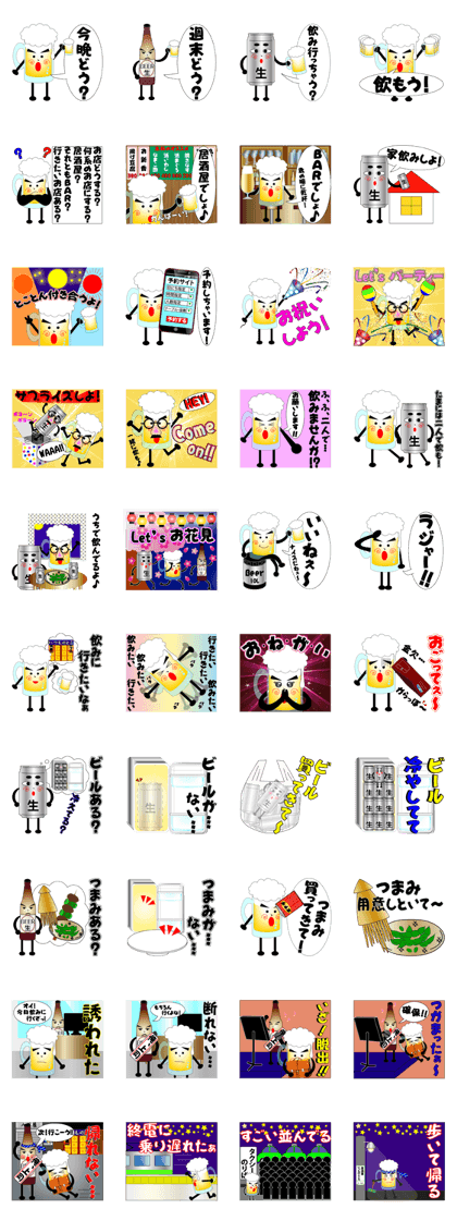 THE BEER Vol.2