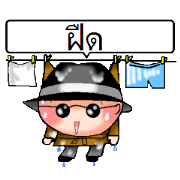 Special agent. ver.Thai