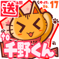 Cute cat's name sticker2 MY160520N18