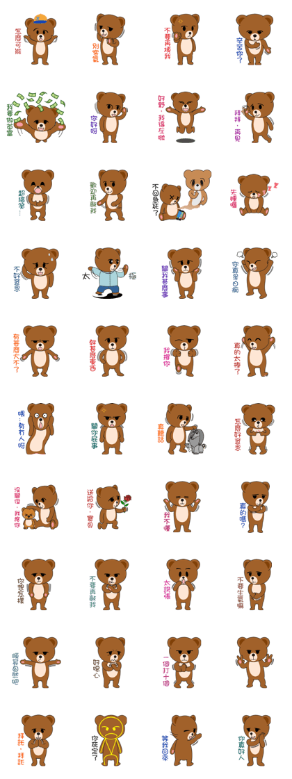 Kumaii 2.0
