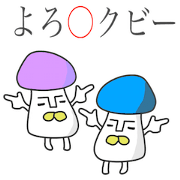 Poison mushrooms brother