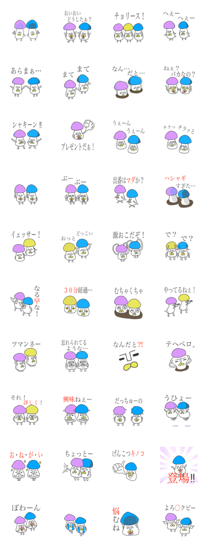 Poison mushrooms brother