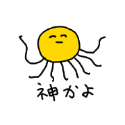 God Aten
