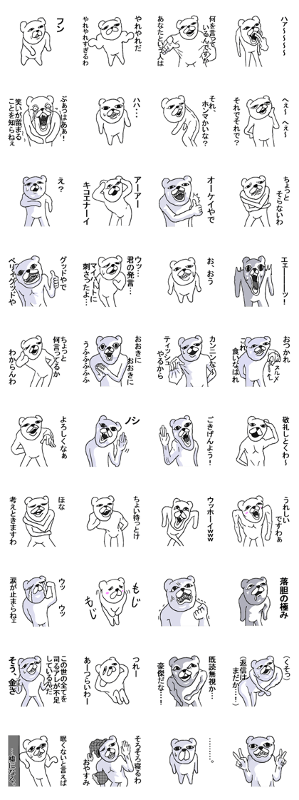 She is very annoying bear.