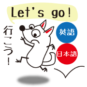 Bilingual dog[English and Japanese]
