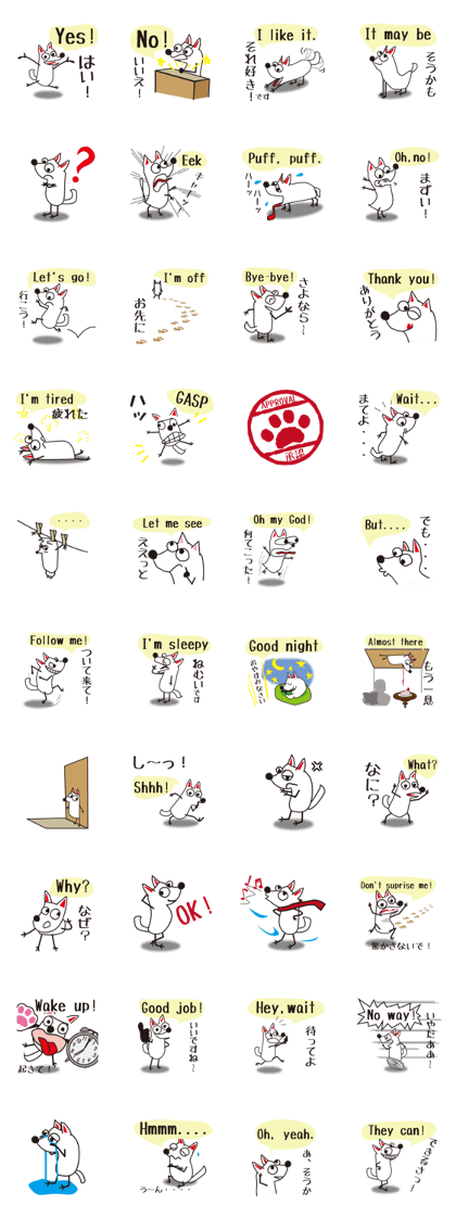 Bilingual dog[English and Japanese]