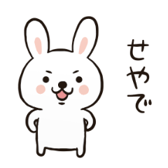 Rabbit of the Kansai dialect