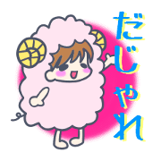 Cute Japanese puns word