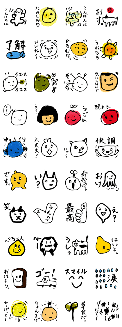 You are my smiles