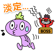 Alien and his boss