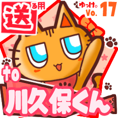 Cute cat's name sticker2 MY160520N26