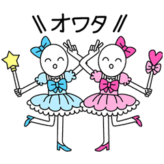 魔法少女オワタ O Line スタンプ Line Store