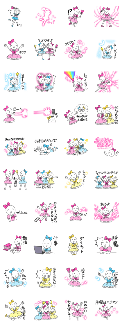 Magical girls OWATA