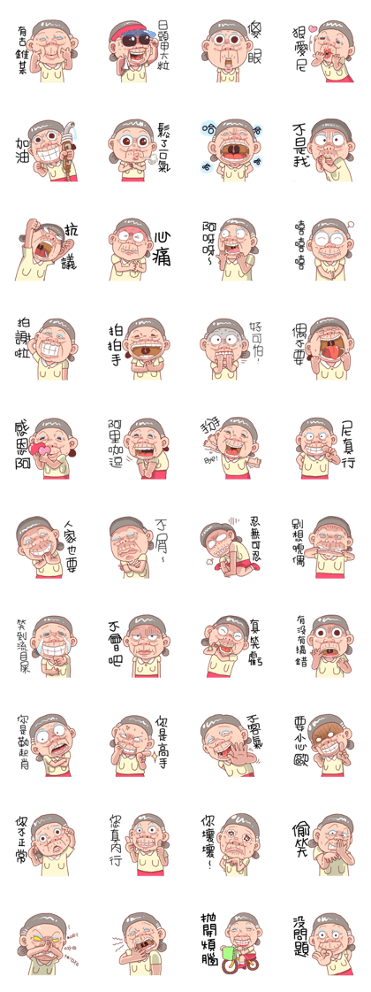 Taiwan Grandmother So Cute