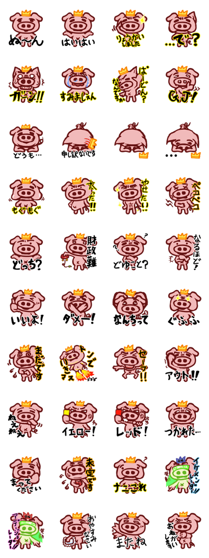 PRINCE OF PIG