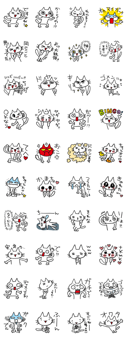 White cat of named black