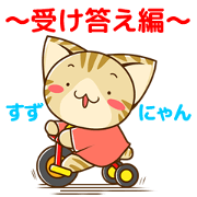 SUZU-NYAN reply sticker