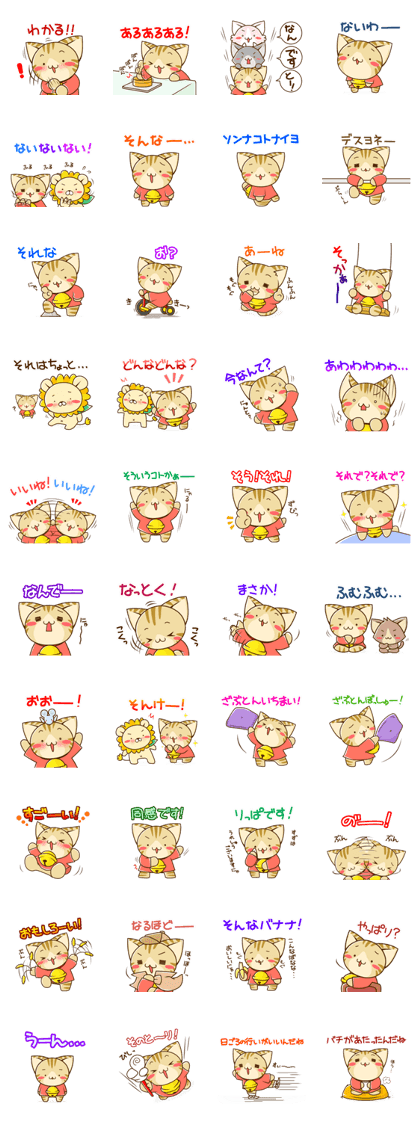 SUZU-NYAN reply sticker