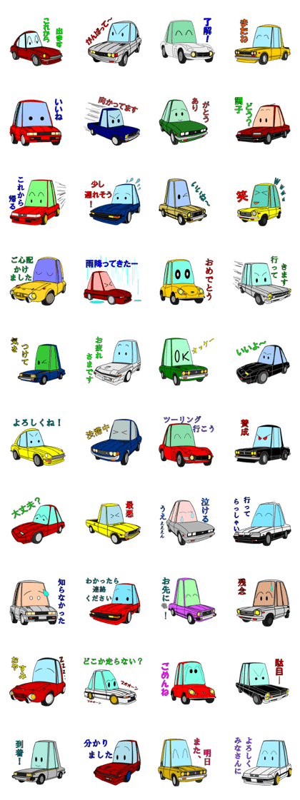 Let's go by nostalgic tall car