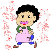 An annoying aunty from Tango the Sticker