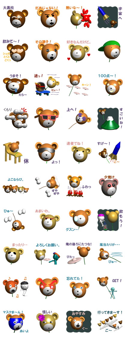 Cute balloon family KUMAPU