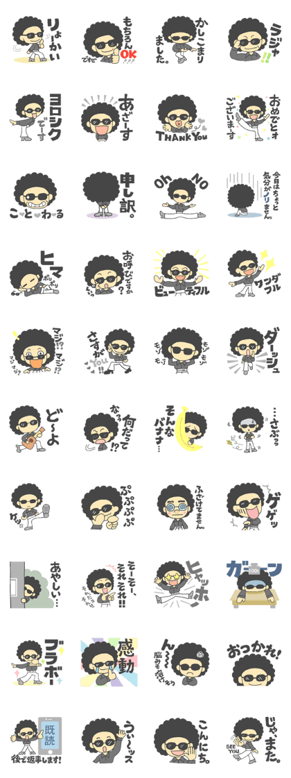 Kain's Sticker yuruyuru-AFRO.