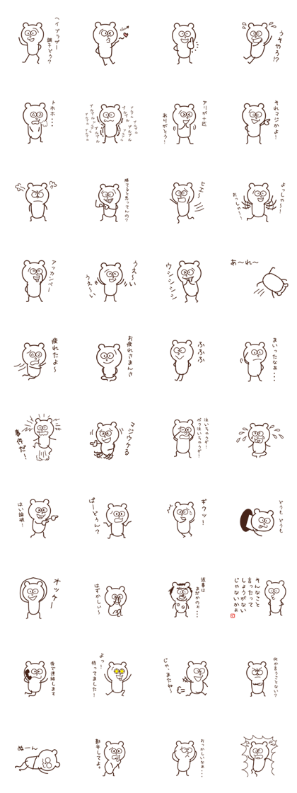 KUMAKINOKO