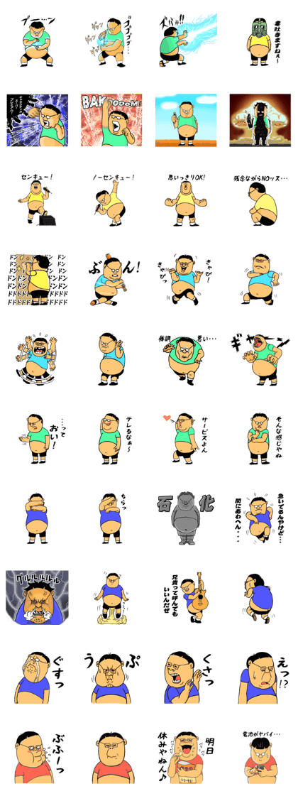 Obese children have glasses 2