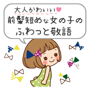 Of the girl is an honorific softly.