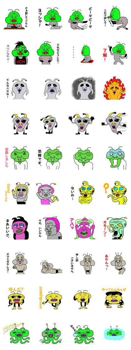 Alien appeared