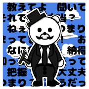 Inquire!Gentleman Bear
