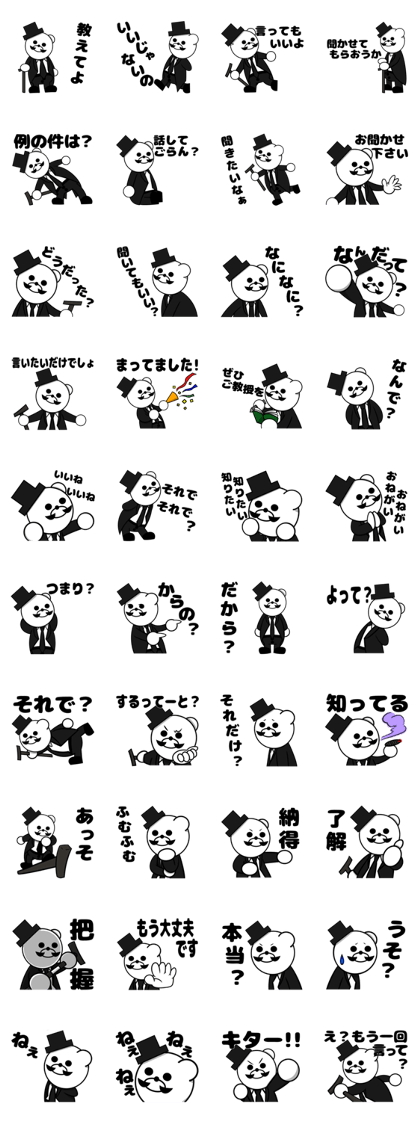 Inquire!Gentleman Bear