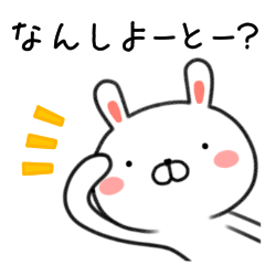 博多弁ゆるうさぎうさたん