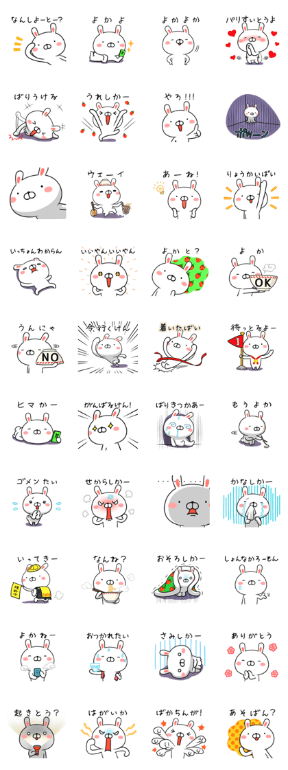 Hakata valve loose rabbit Usatan.