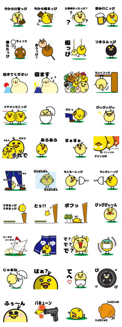 PIPI Taro part2