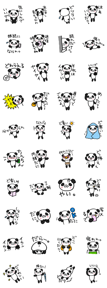 Enshu-Ben Panda!2