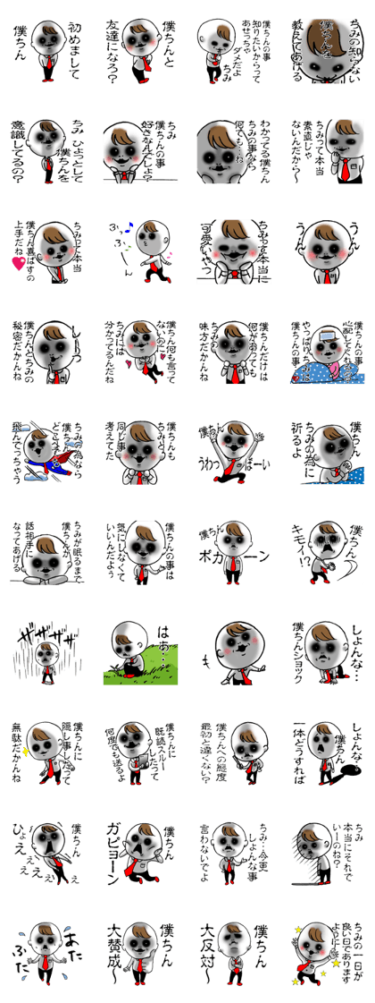Bokuchin 1