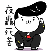 Japanese style bad boy kun