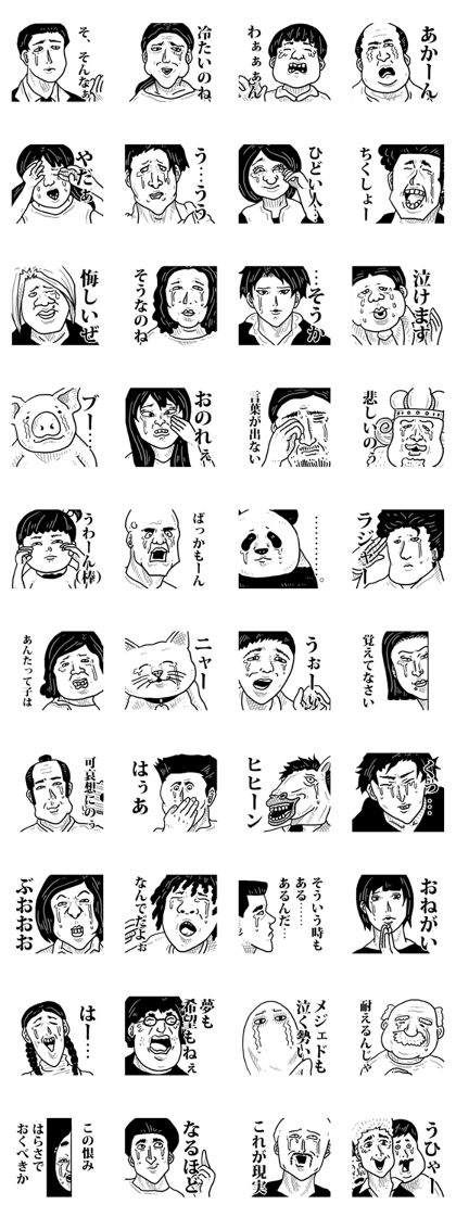 Crying face Appeal