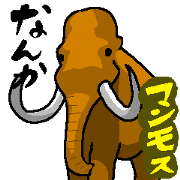 Why mammoth ?