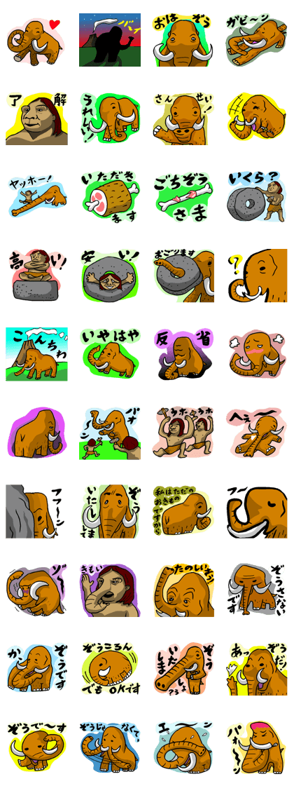 Why mammoth ?