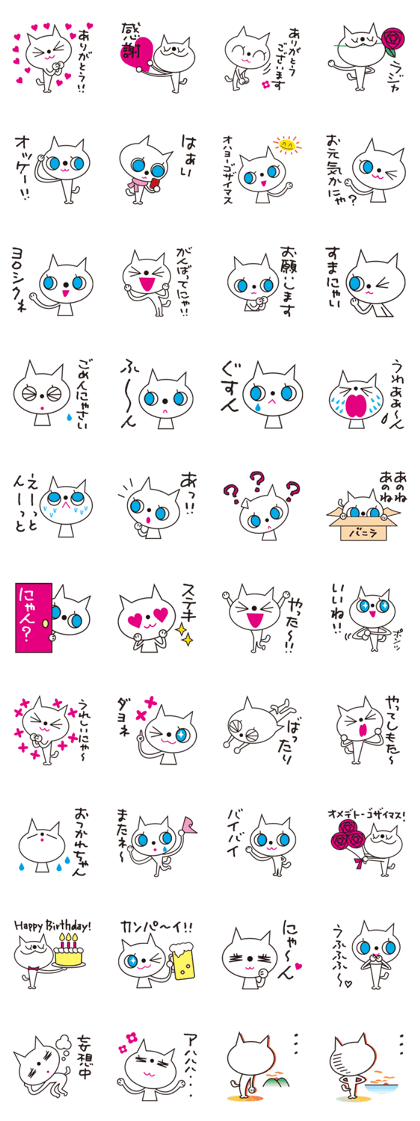 nekonekoVANILLA